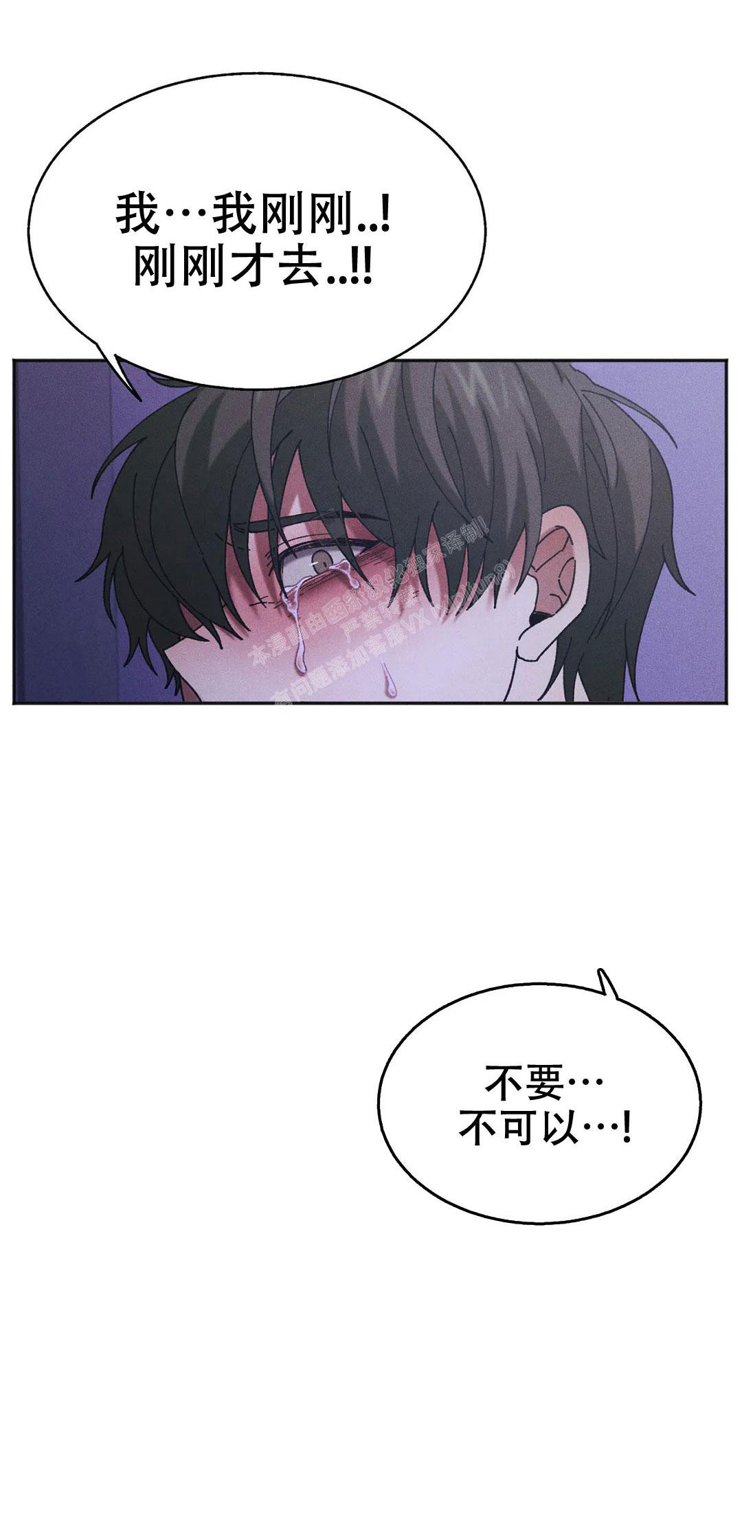 盲点辅助系统漫画,第10话1图