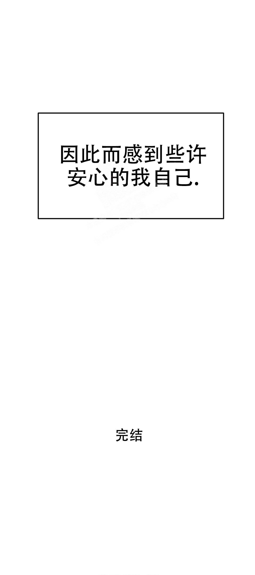 盲点辅助系统漫画,第10话1图