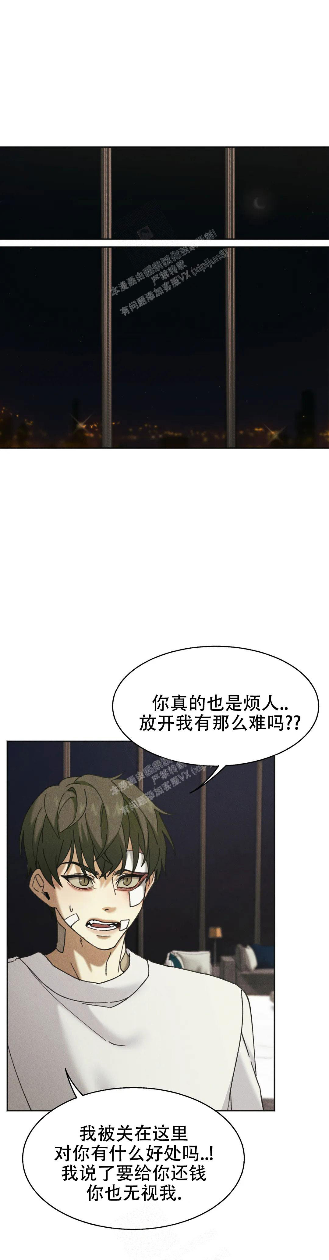 盲点辅助系统漫画,第4话1图