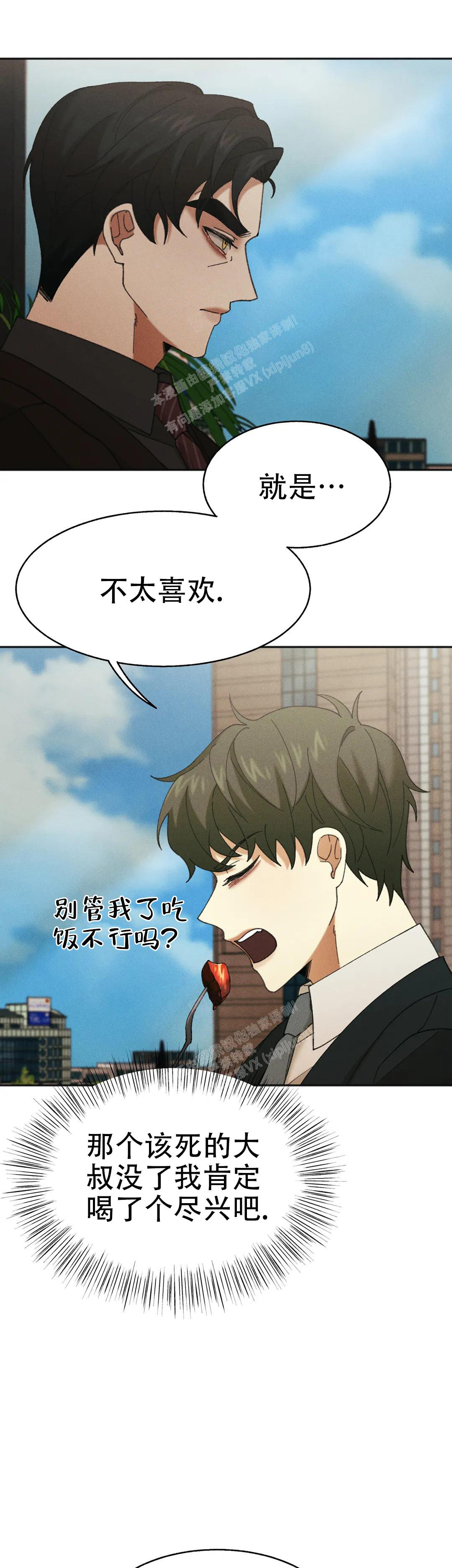 盲点辅助英文缩写漫画,第8话2图