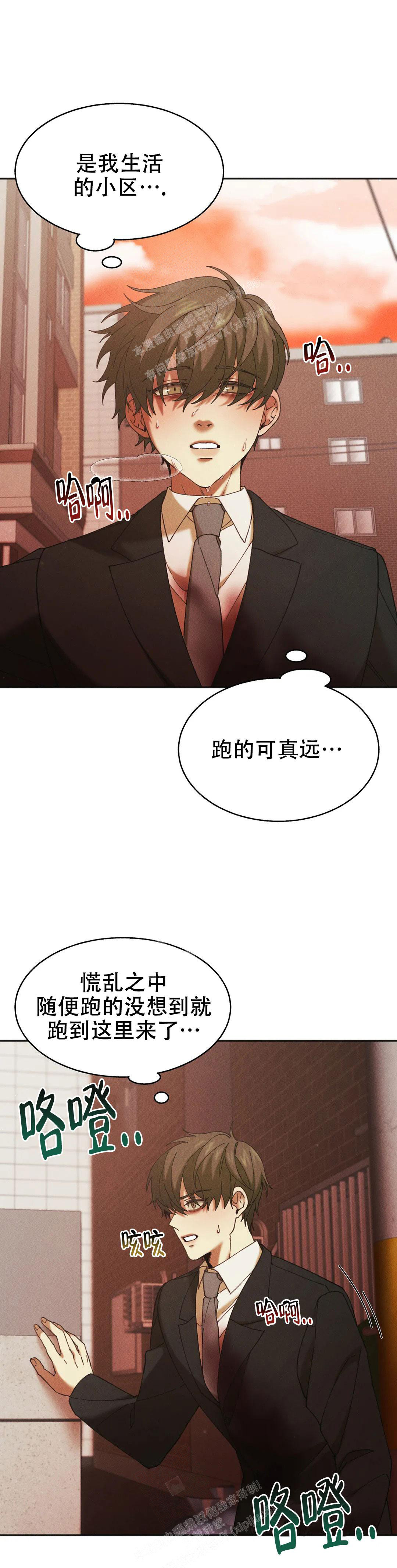 盲点后视镜放在什么位置漫画,第10话2图