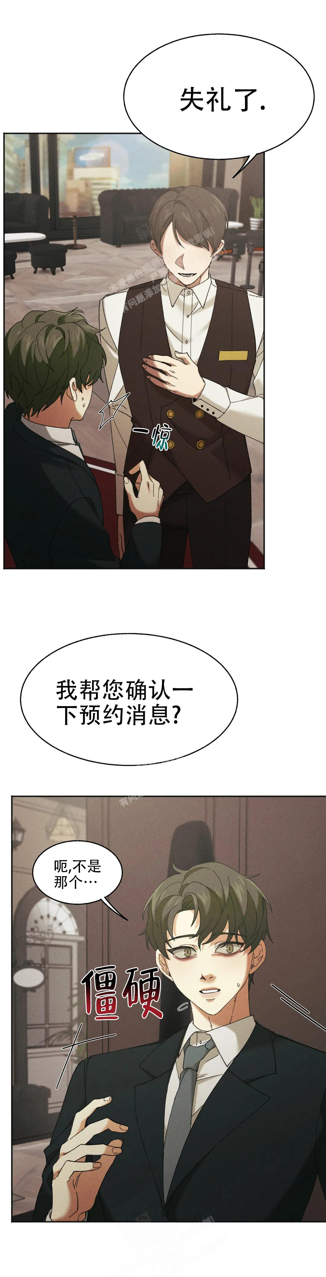 盲点电影完整版在线观看漫画,第7话1图