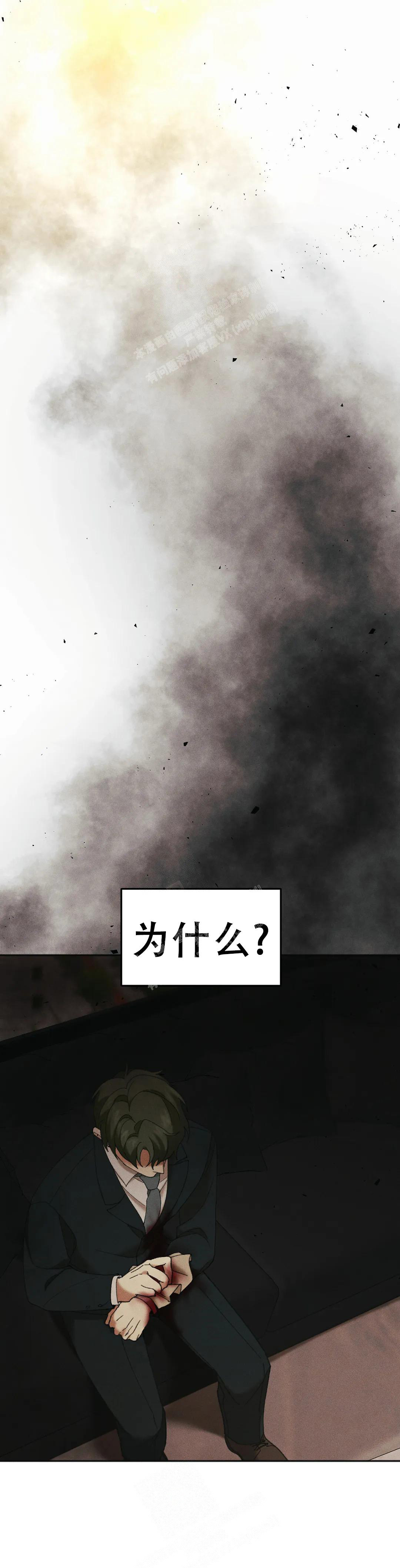 盲点电影完整版在线观看漫画,第8话1图