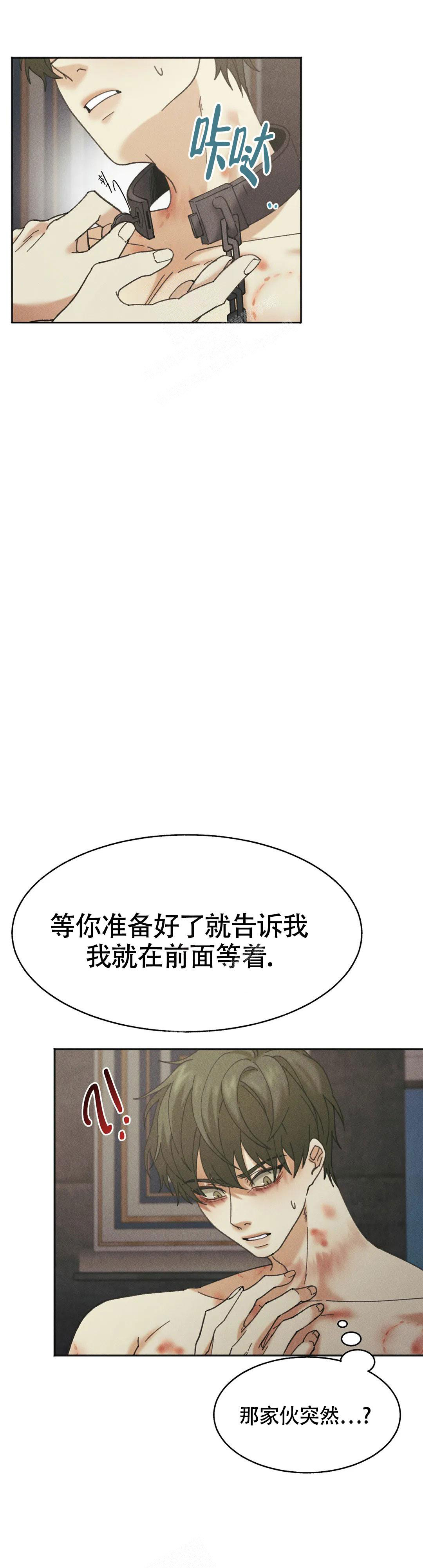 盲点第二季漫画,第6话1图