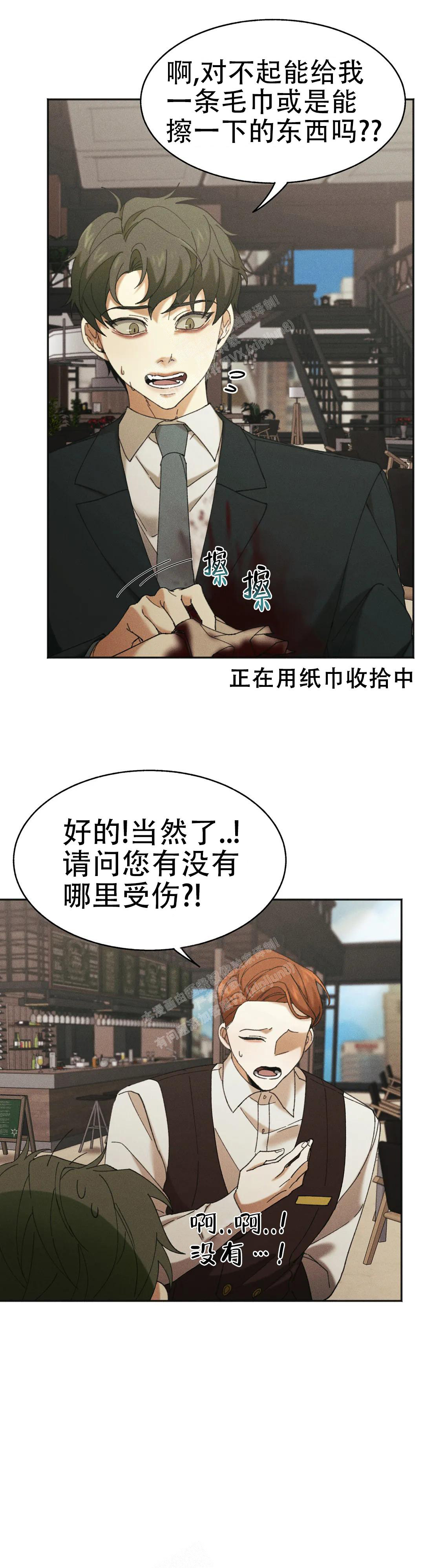 盲点第三季无删减版在线免费观看漫画,第8话1图