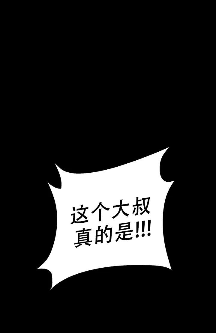 盲点辅助系统英文缩写漫画,第1话1图