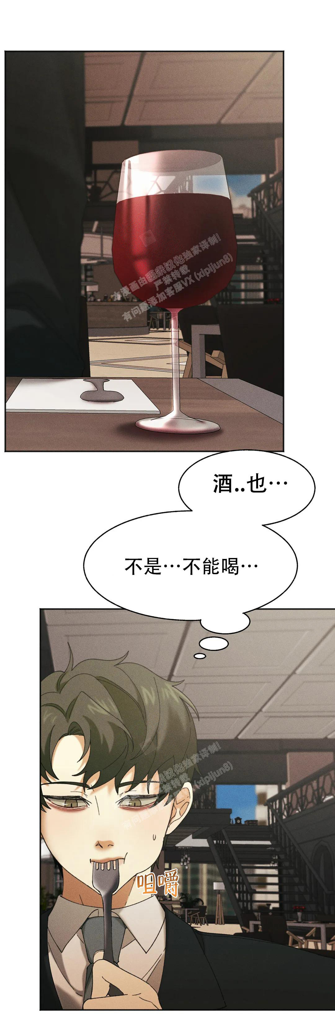 盲点辅助英文缩写漫画,第8话2图