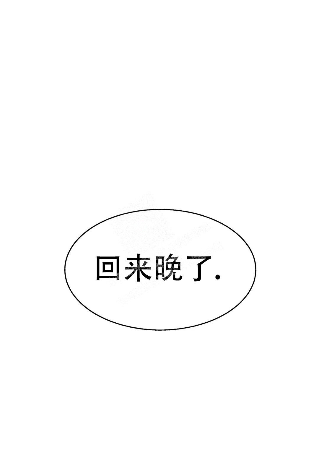 盲点漫画,第8话2图