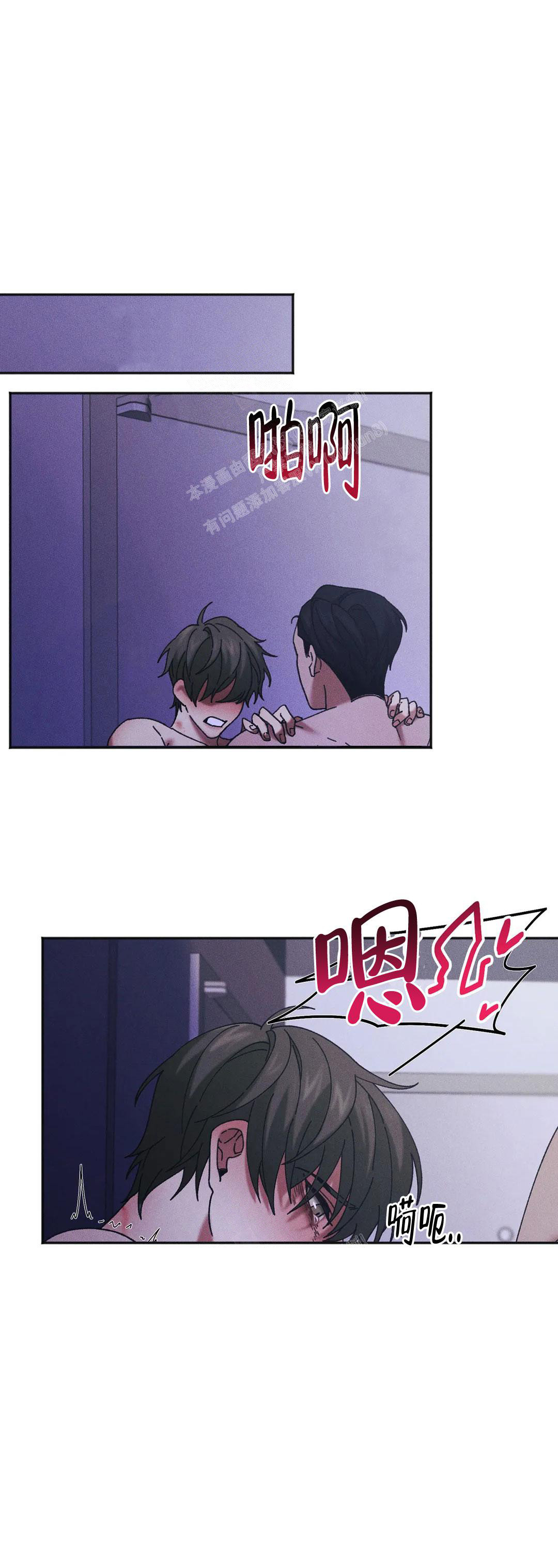 盲点辅助系统漫画,第10话1图