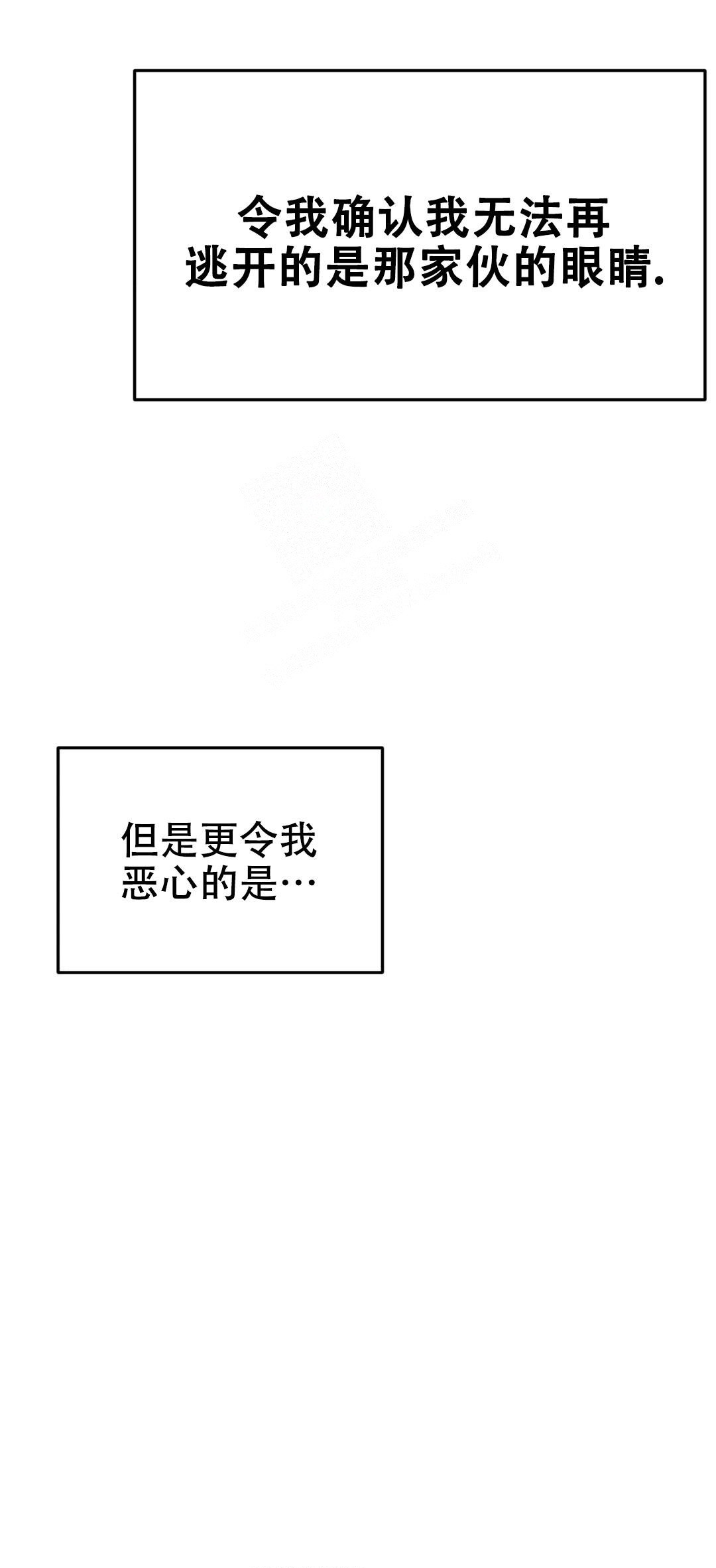 盲点辅助系统漫画,第10话2图