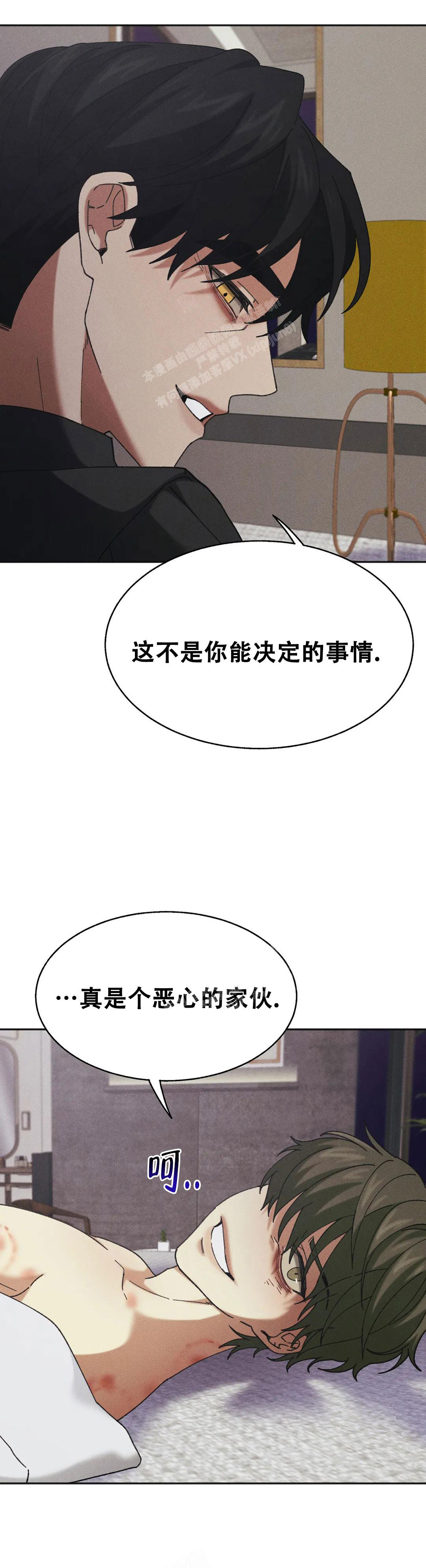 盲点辅助系统漫画,第10话1图