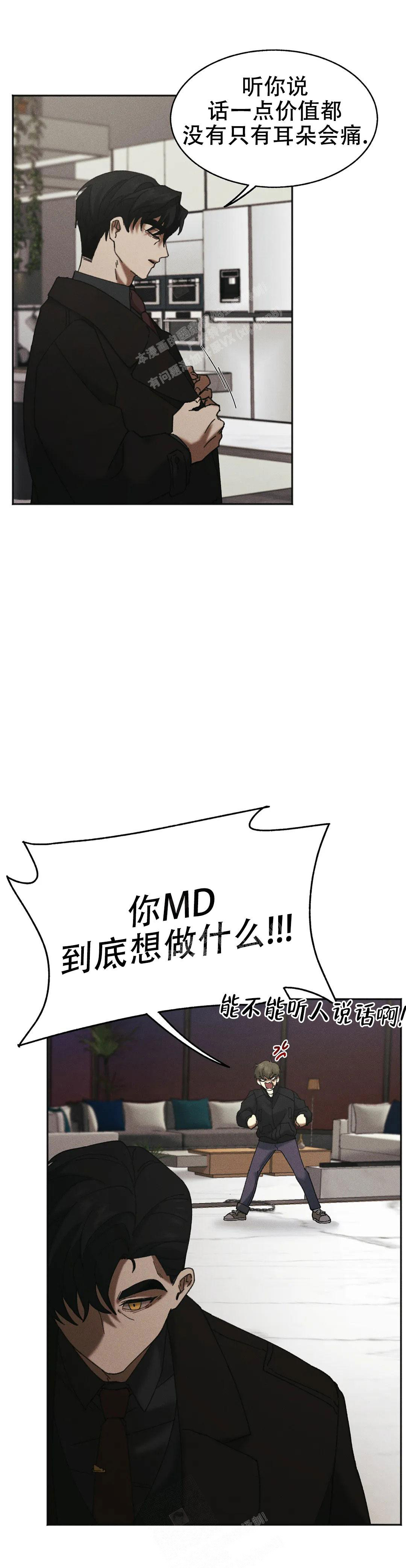 盲点漫画,第4话1图