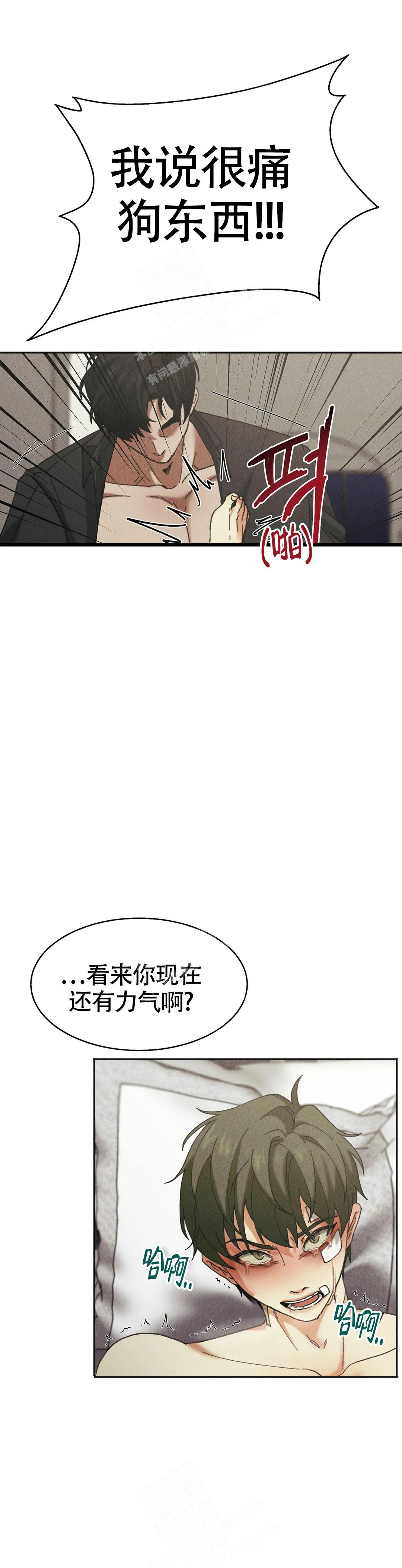 盲点电影完整版在线观看漫画,第5话2图