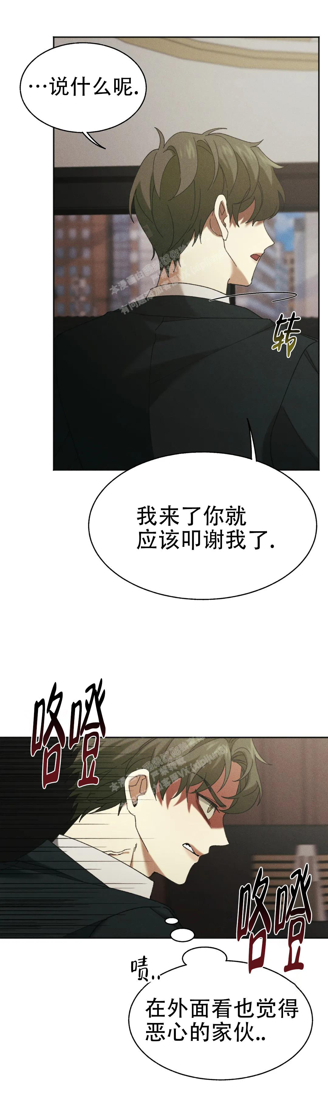 盲点漫画,第7话2图