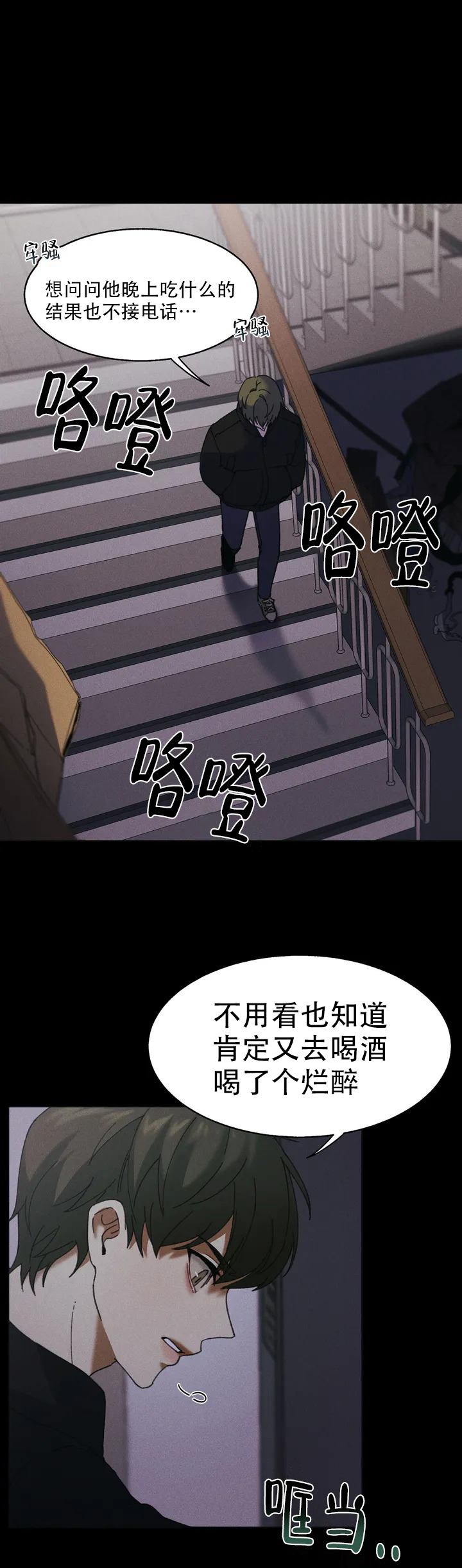 盲点第三季在线观看免费漫画,第1话2图