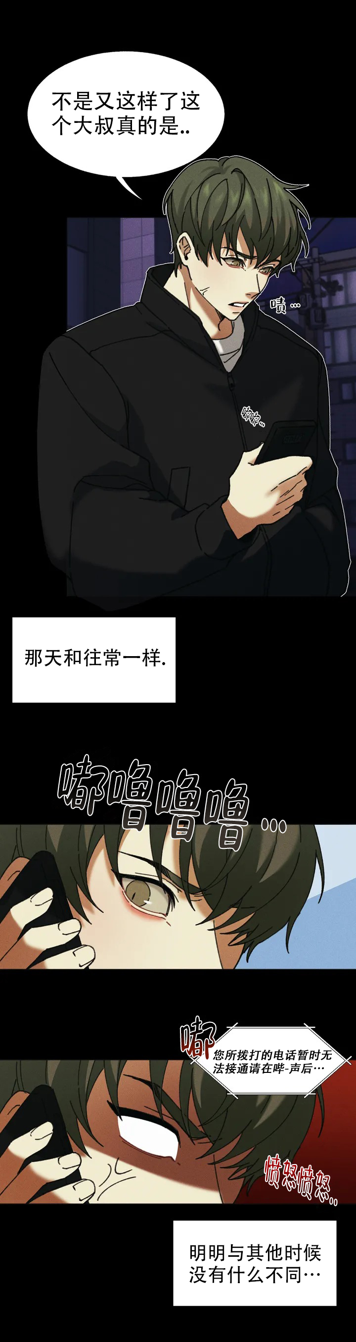 盲点议论文漫画,第1话2图