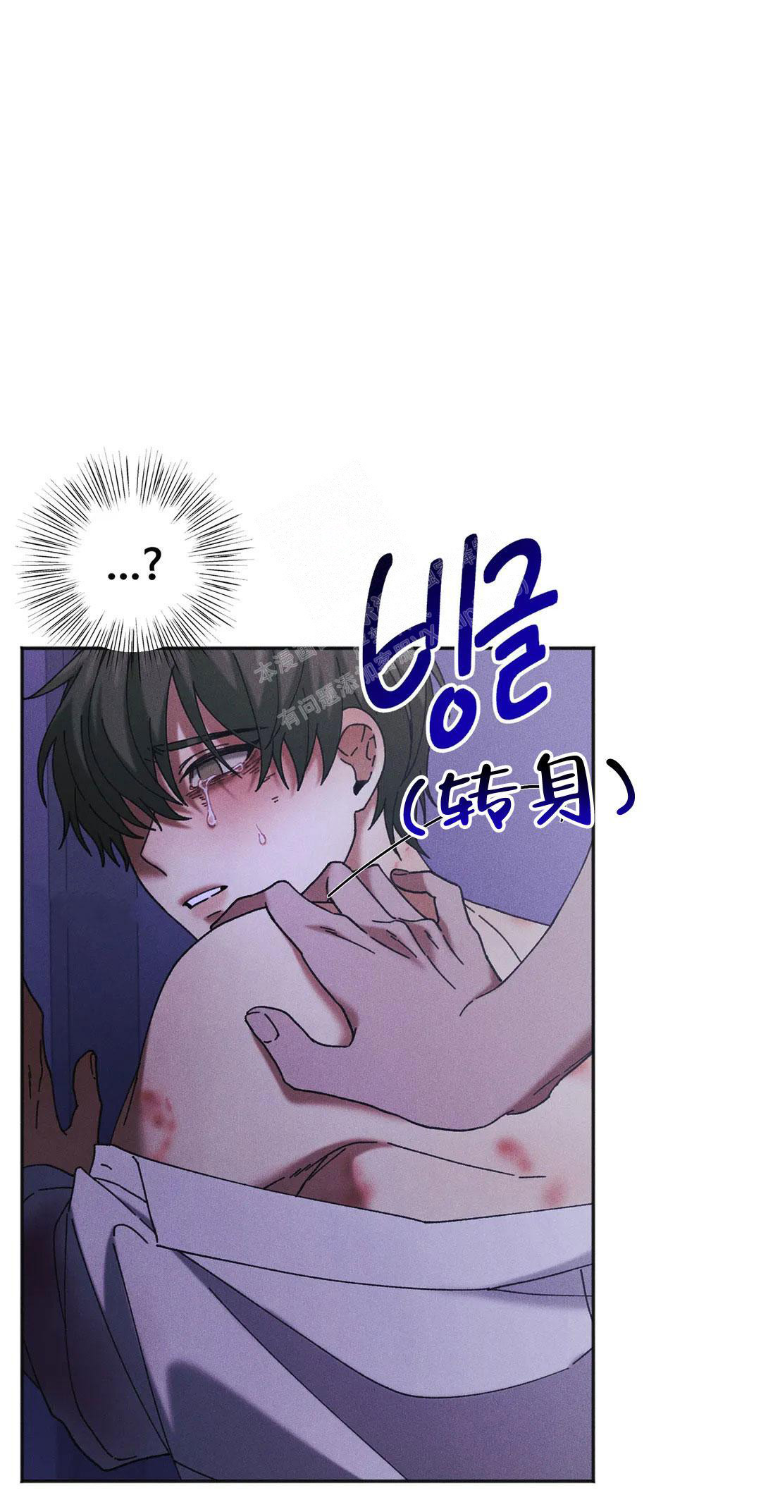 盲点辅助系统漫画,第10话2图
