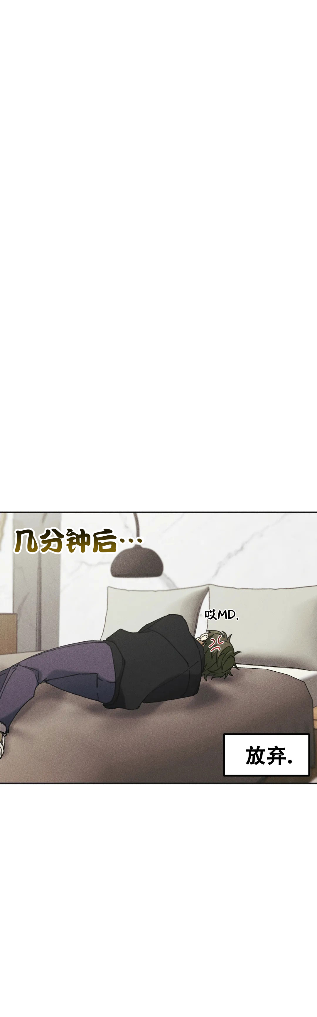 盲点第二季漫画,第3话2图