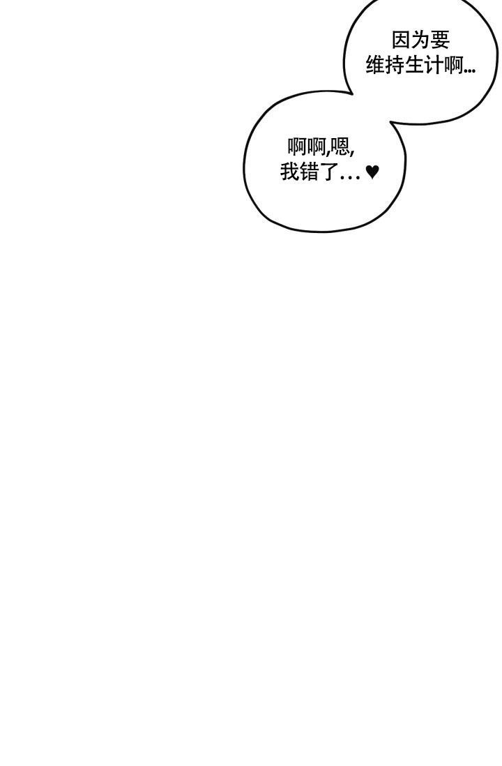 绯色糖果漫画全集免费漫画,第13话1图