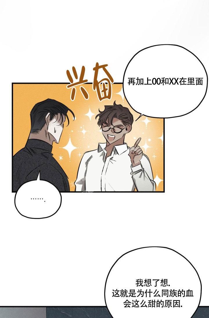 绯色糖果又叫什么漫画,第7话2图