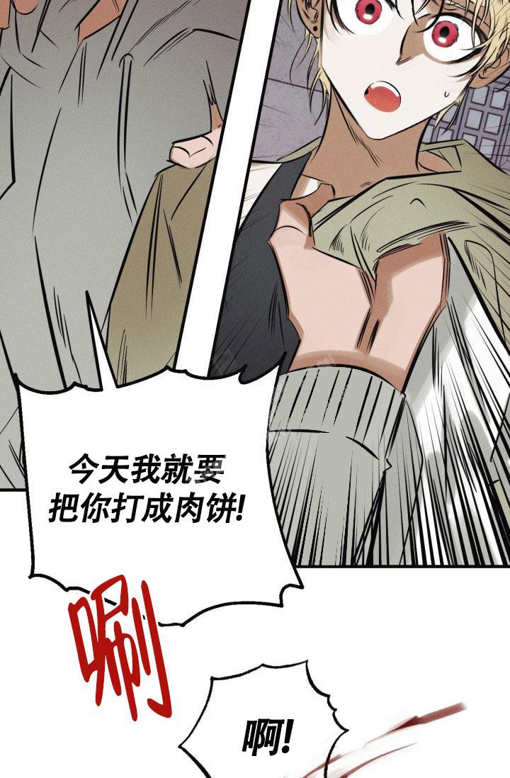 绯色糖果（完结）漫画,第10话1图