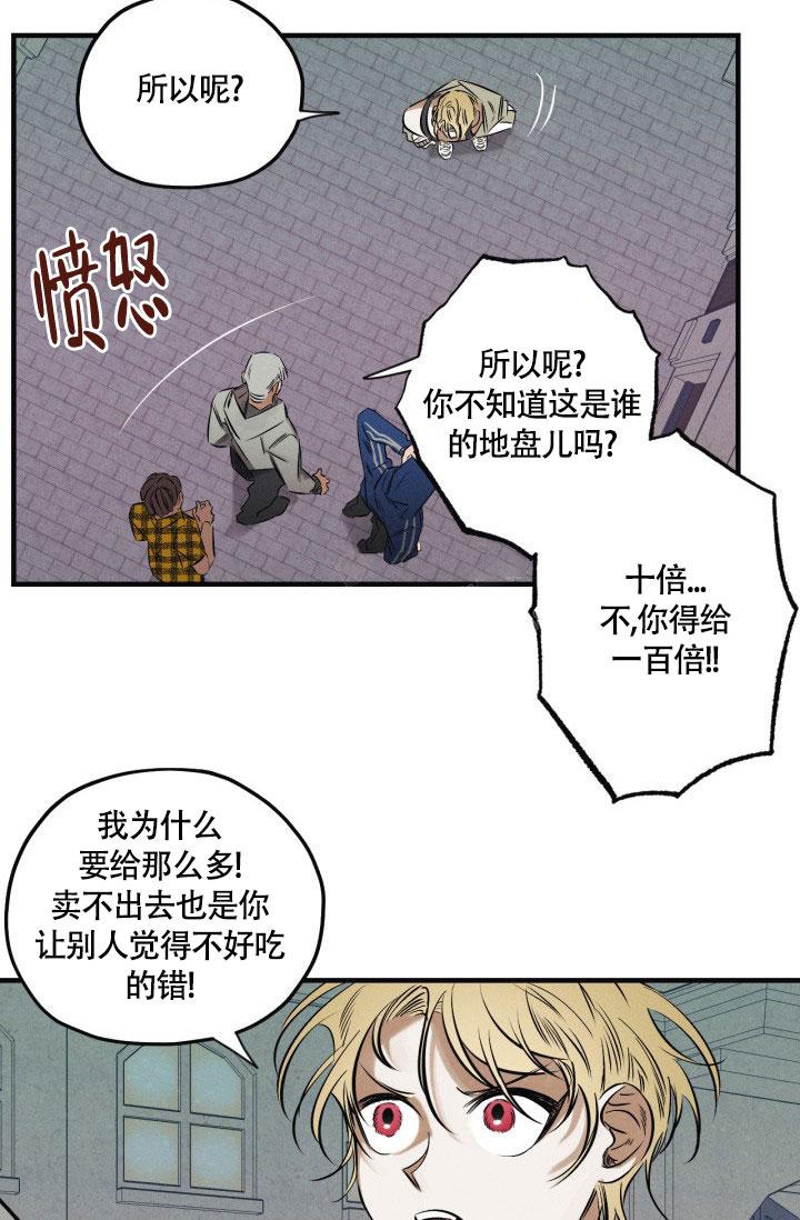 绯色糖果（完结）漫画,第10话1图