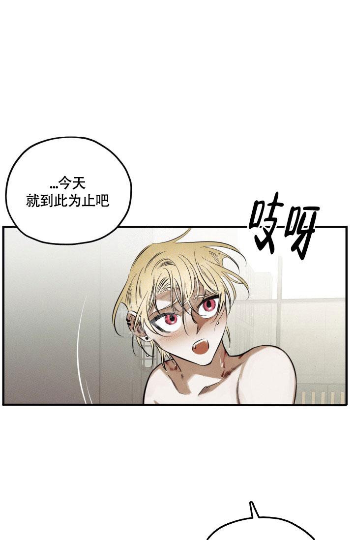 绯色糖果漫画在线观看漫画,第8话2图