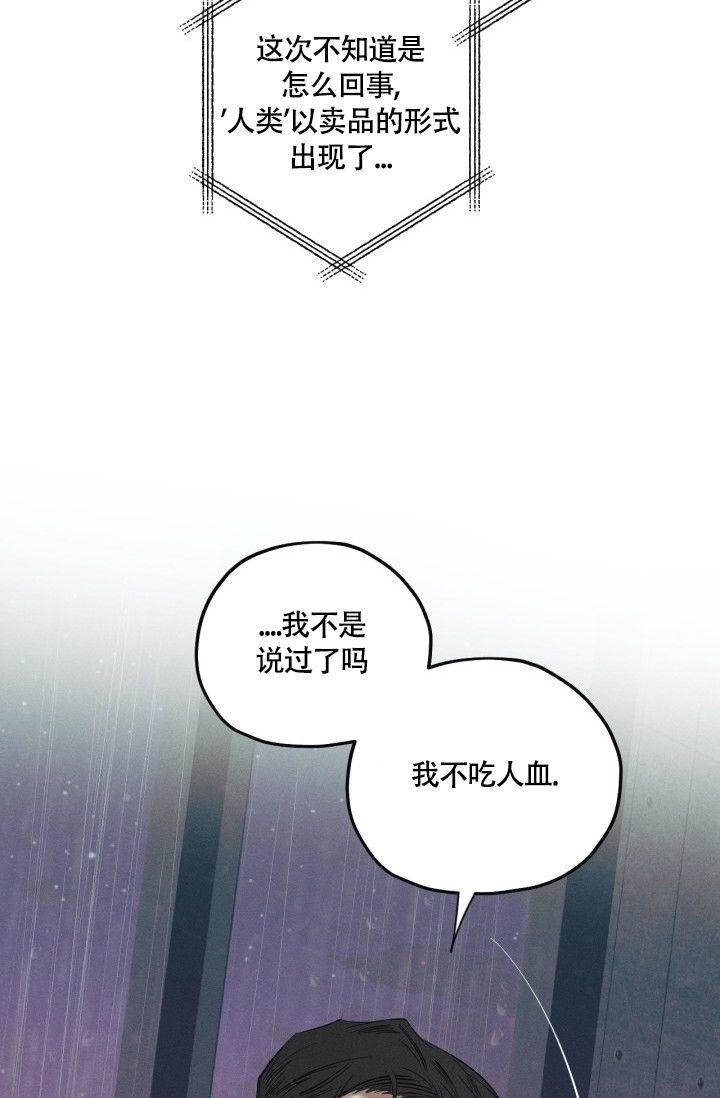 粉红色糖果小说后续漫画,第2话2图