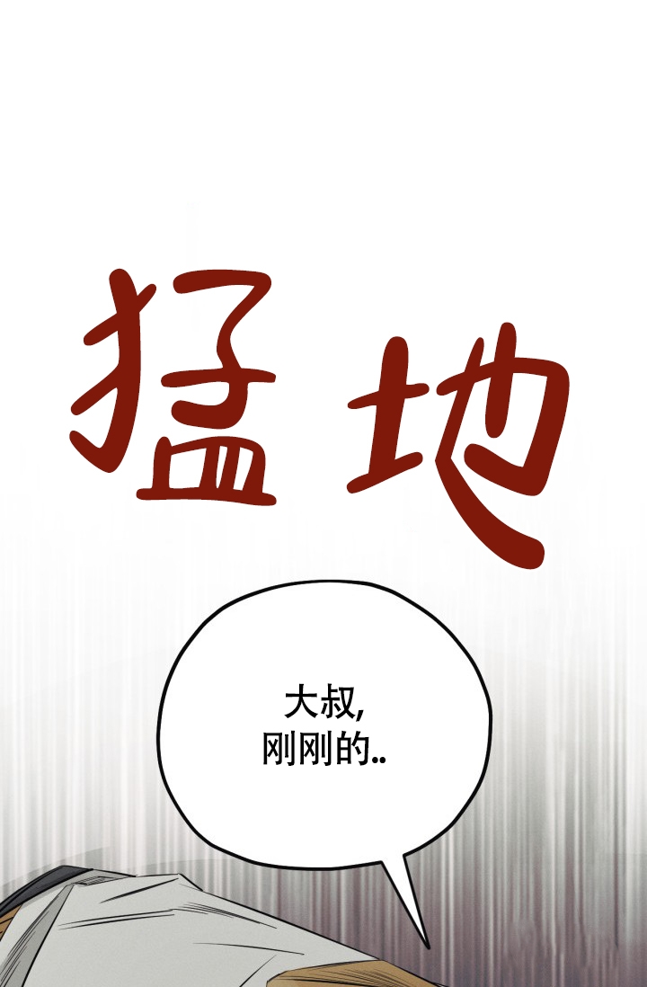 绯色糖果（完结）漫画,第1话2图