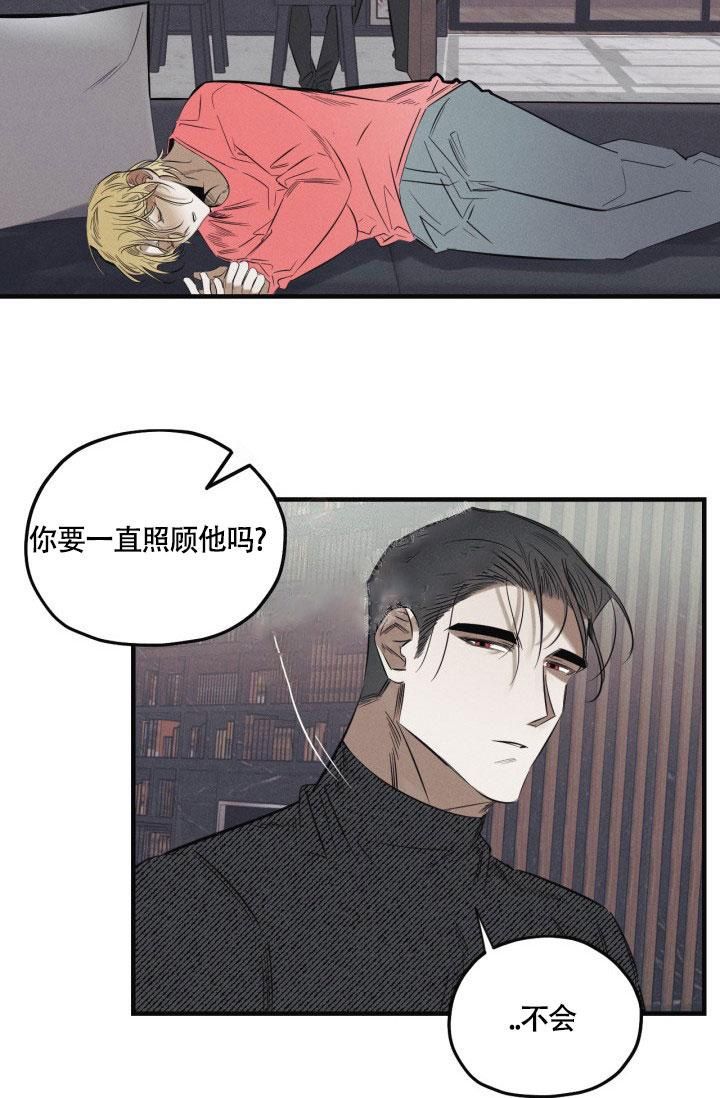 绯色糖果（完结）漫画,第7话2图