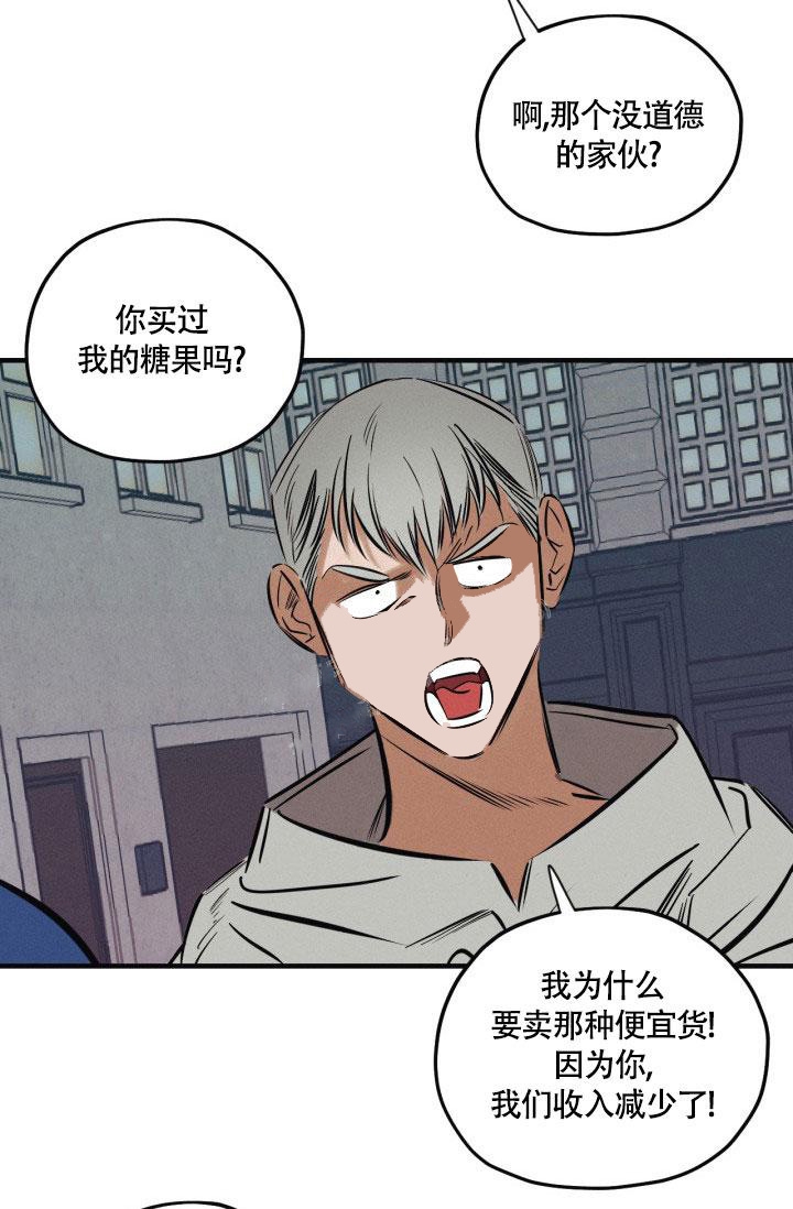 绯色糖果（完结）漫画,第10话2图
