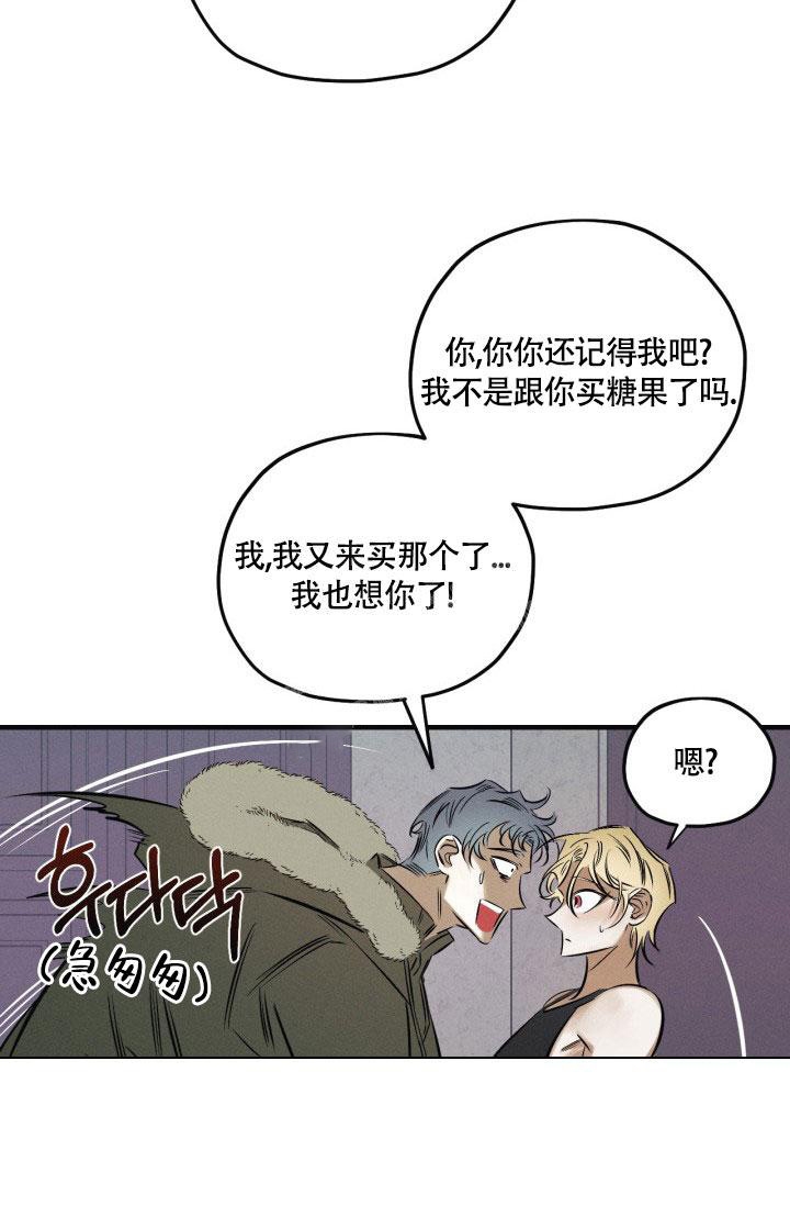 绯色糖果（完结）漫画,第11话1图