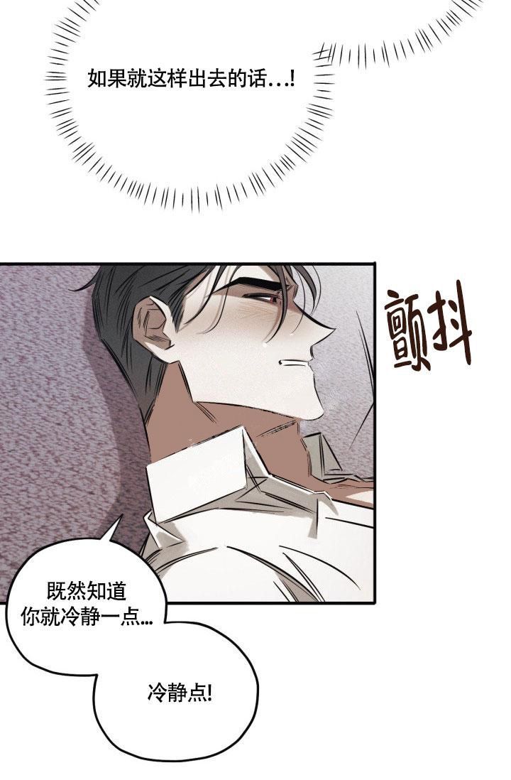 绯色恋情是什么意思漫画,第4话1图