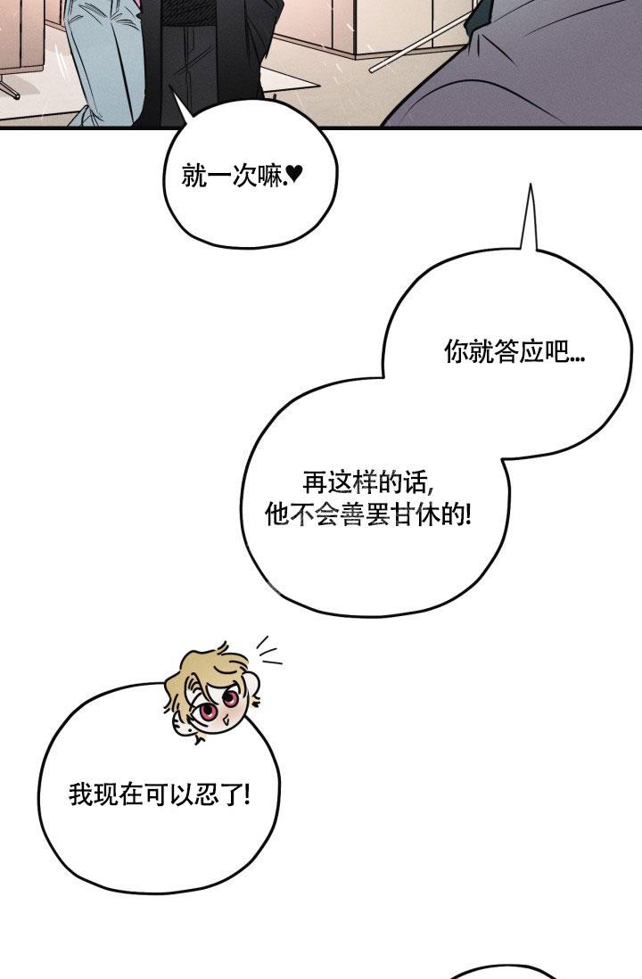 绯色糖果（完结）漫画,第13话1图