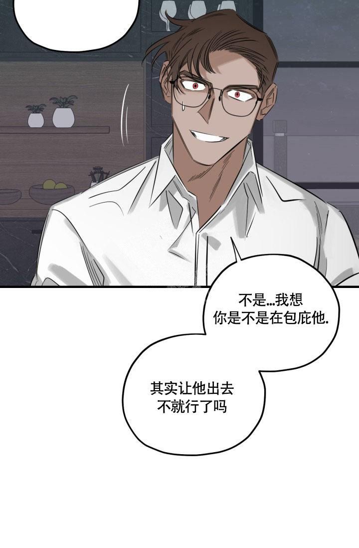 绯色糖果（完结）漫画,第7话1图