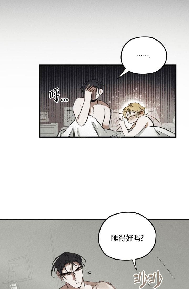 绯色糖果动漫漫画,第6话2图