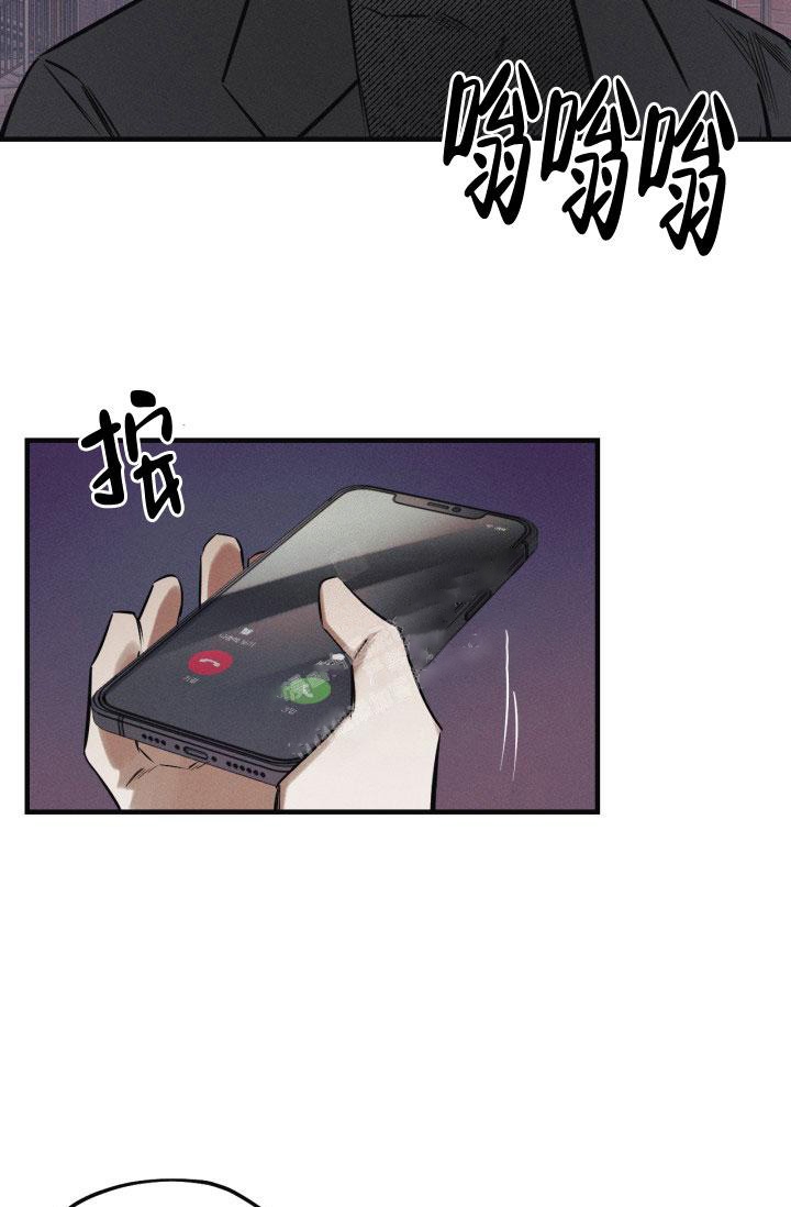 绯色契约破解完结漫画,第9话2图