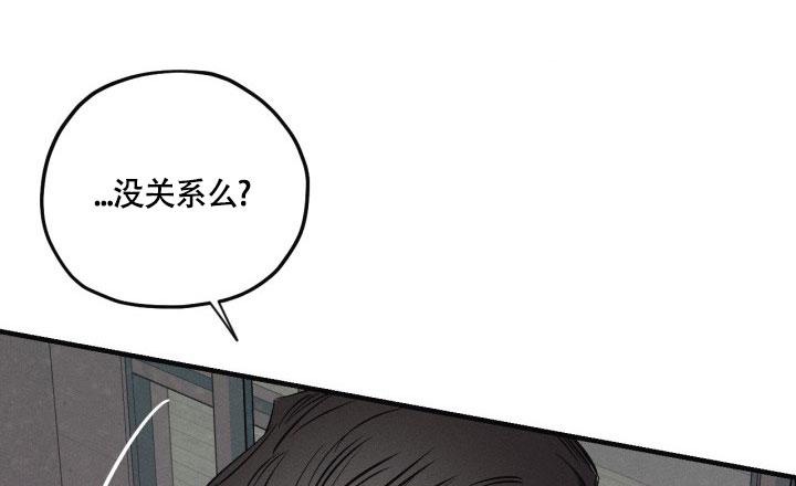 绯色完结漫画,第13话1图