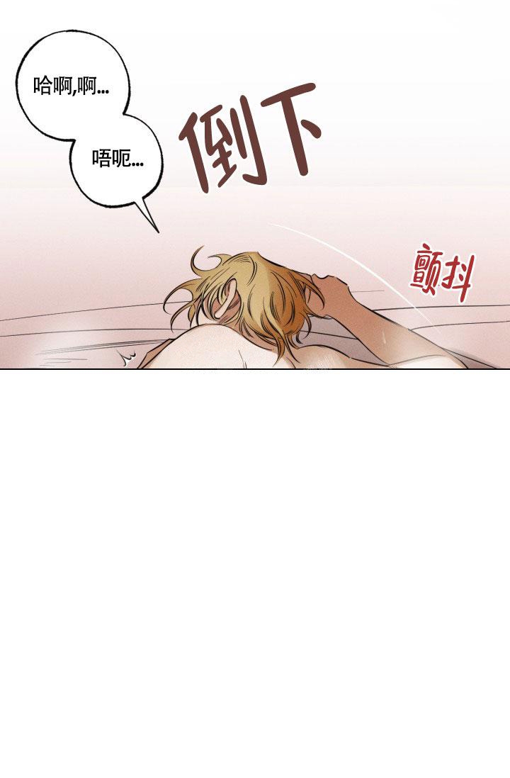 绯色糖果（完结）漫画,第8话1图