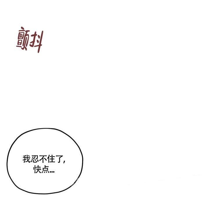 绯色恋情是什么意思漫画,第4话2图