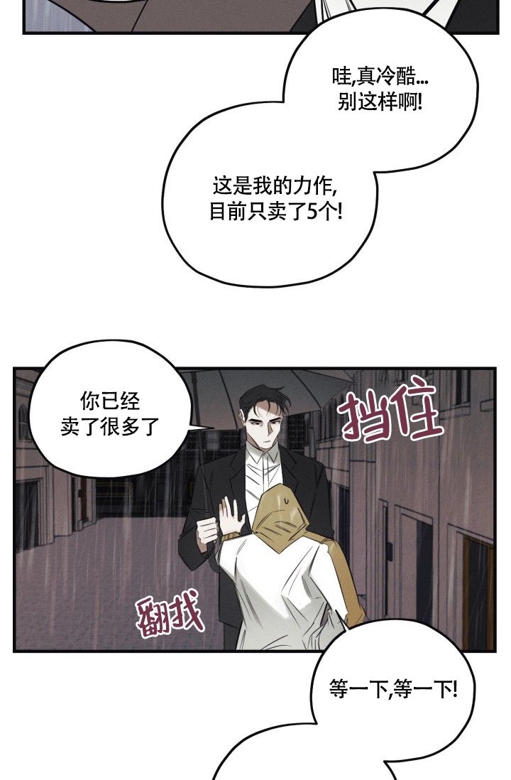 绯色糖果（完结）漫画,第2话2图