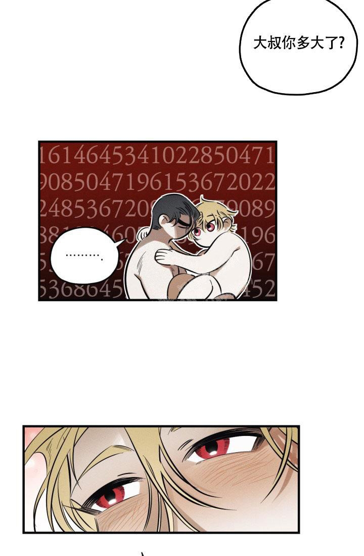 绯色糖果（完结）漫画,第8话1图