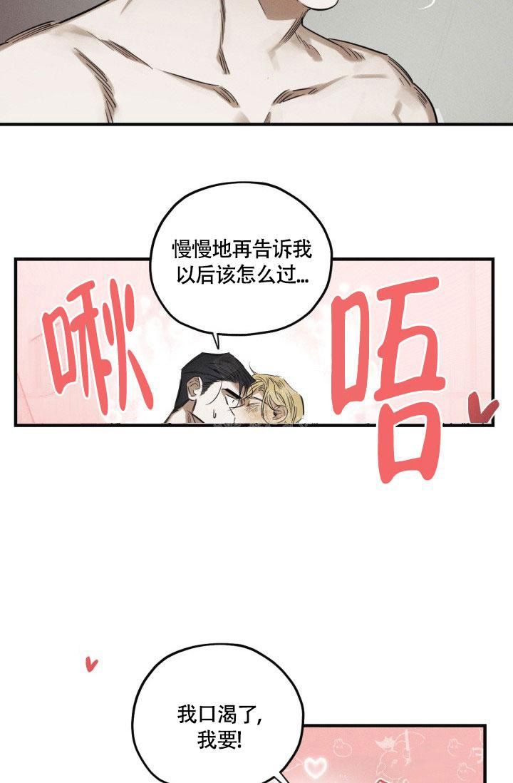 绯色糖果（完结）漫画,第6话1图