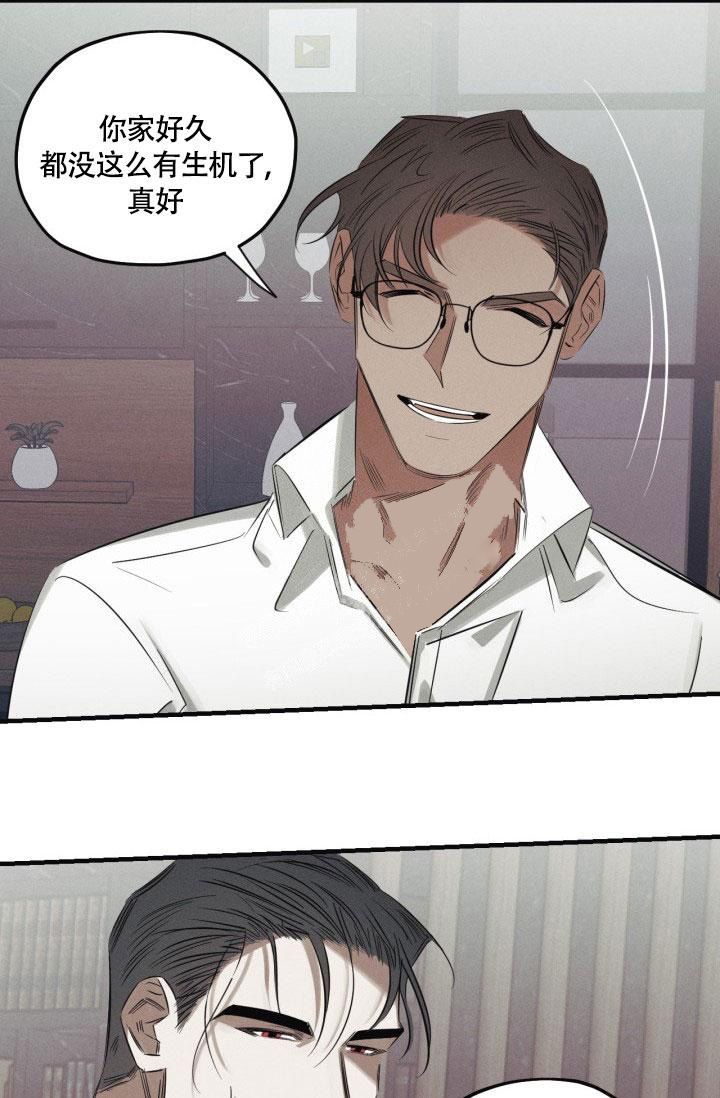 绯色糖果（完结）漫画,第7话1图