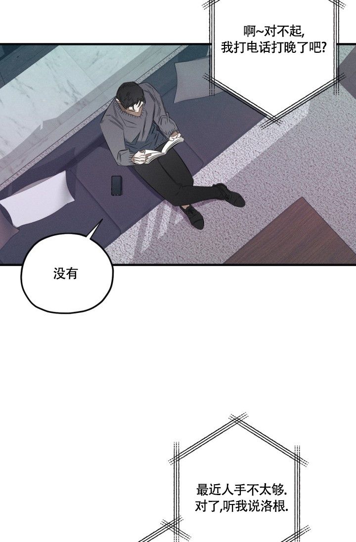 绯色百科漫画,第1话2图