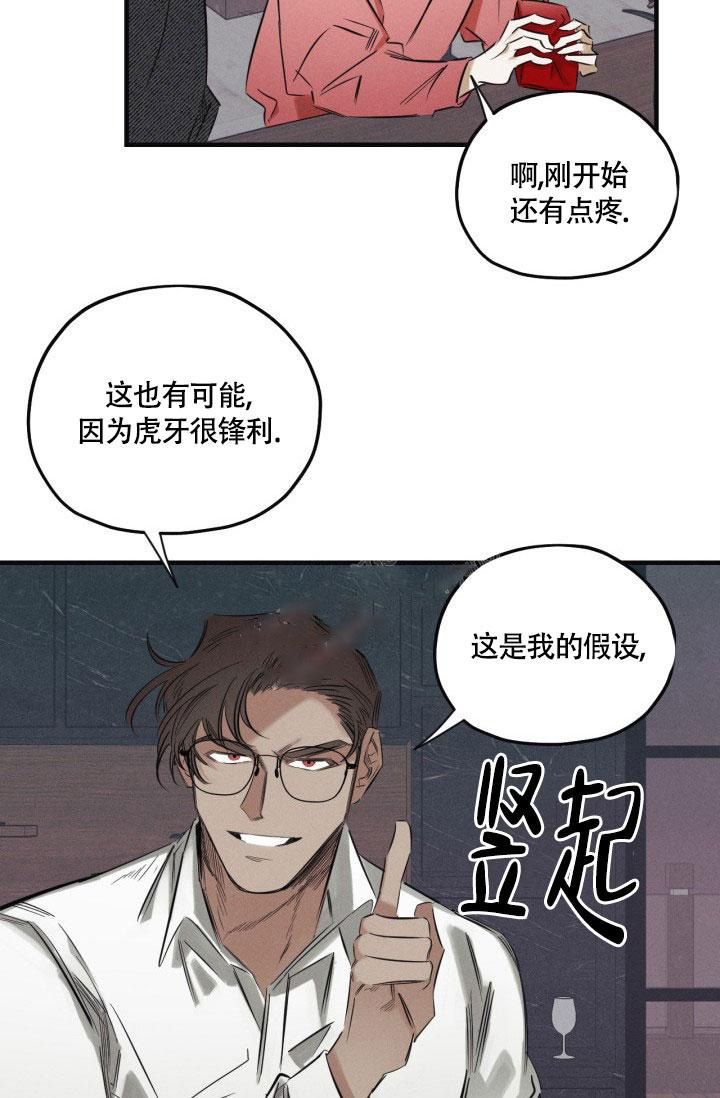 绯色糖果又叫什么漫画,第7话2图