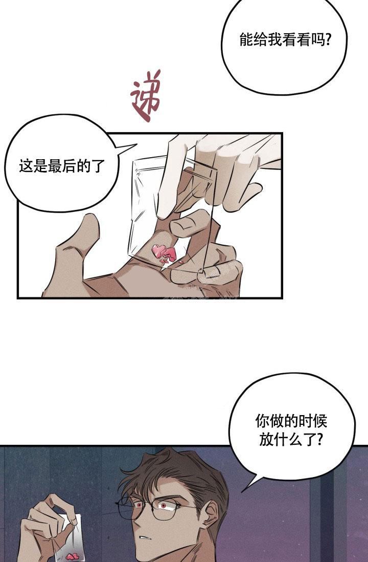 绯色是啥漫画,第5话1图