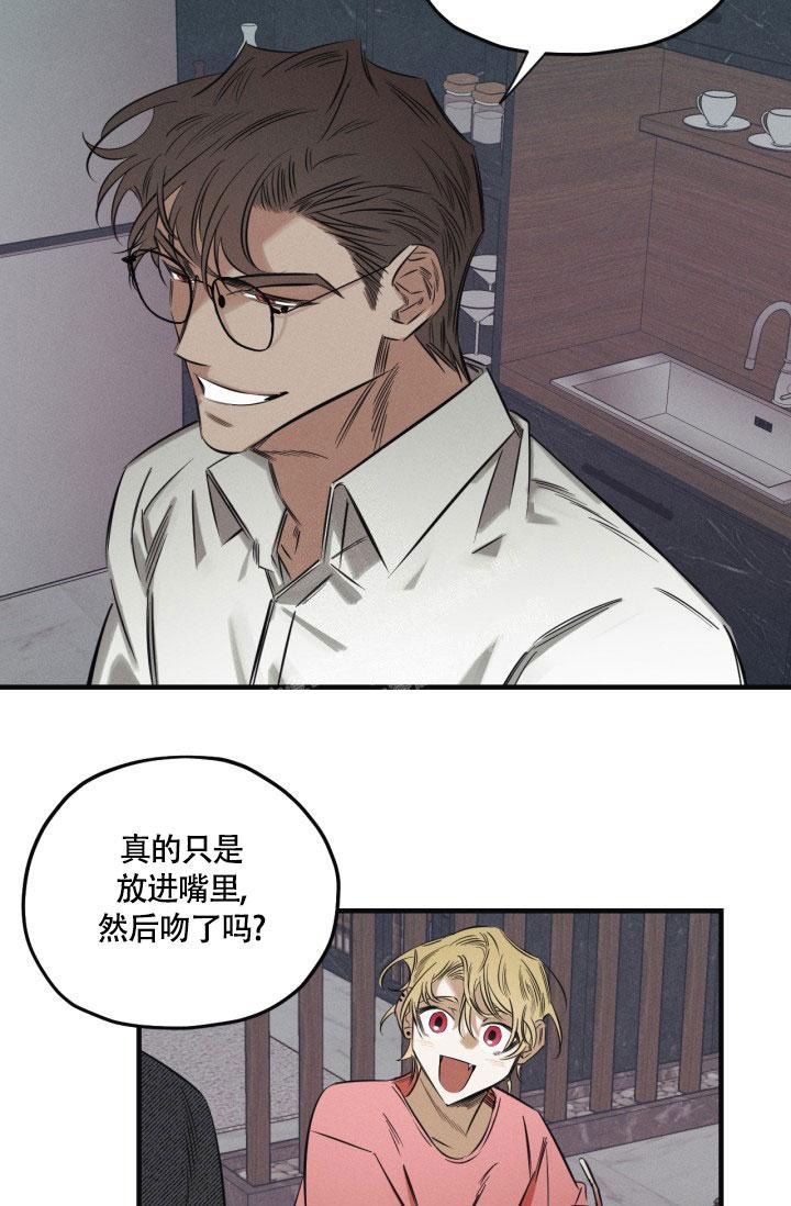 绯色糖果又叫什么漫画,第7话1图