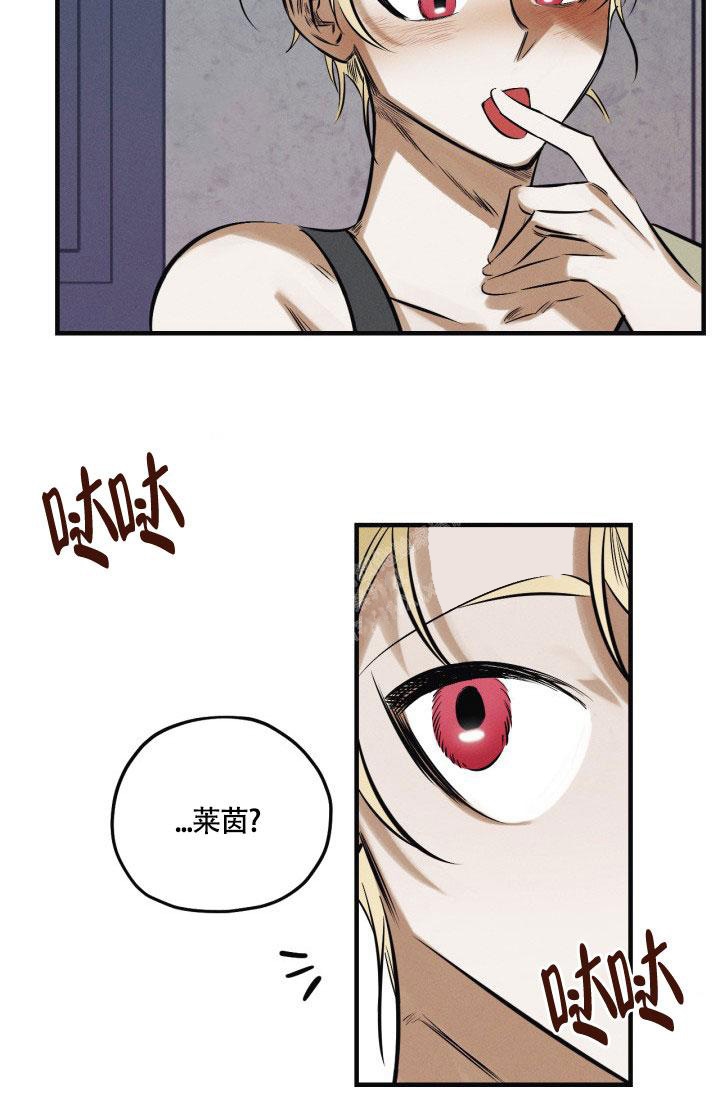 粉红色糖果小说后续漫画,第11话2图