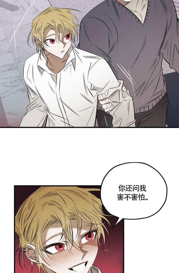 绯色糖果（完结）漫画,第5话2图